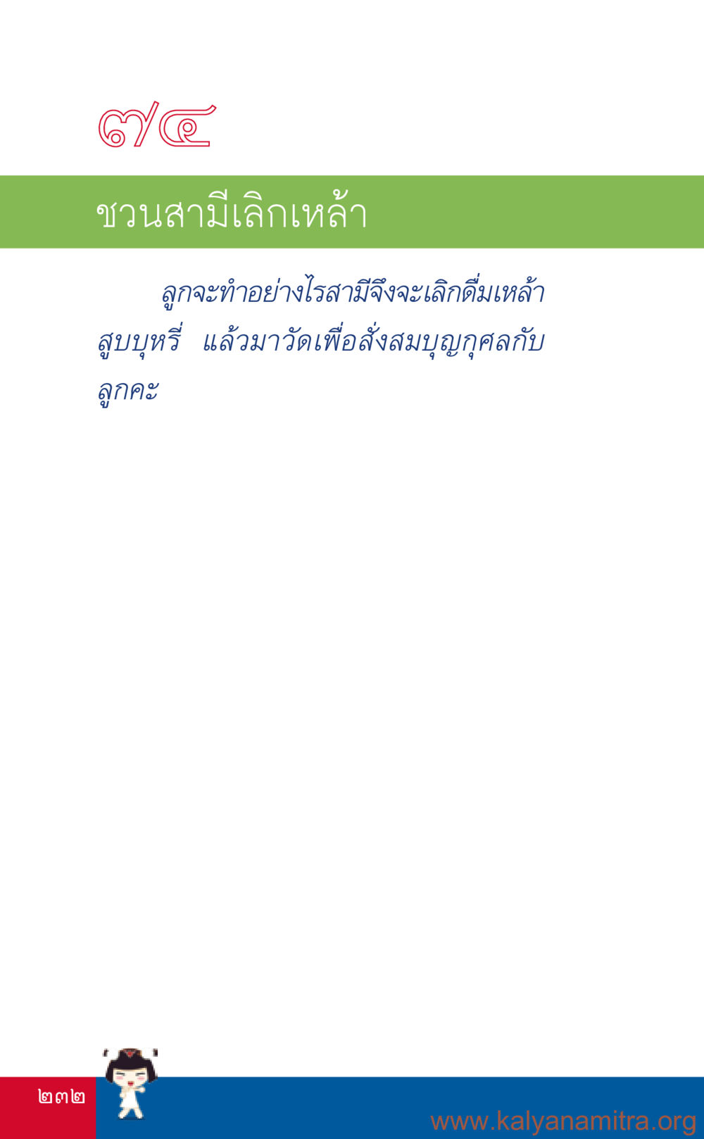 null ที่นี่มีคำตอบ เล่ม 3 หน้า 233