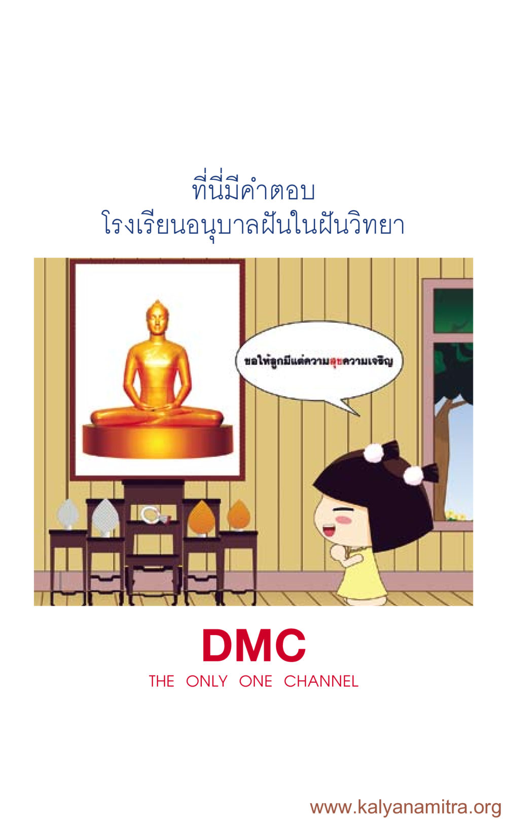 null ที่นี่มีคำตอบ เล่ม 3 หน้า 261