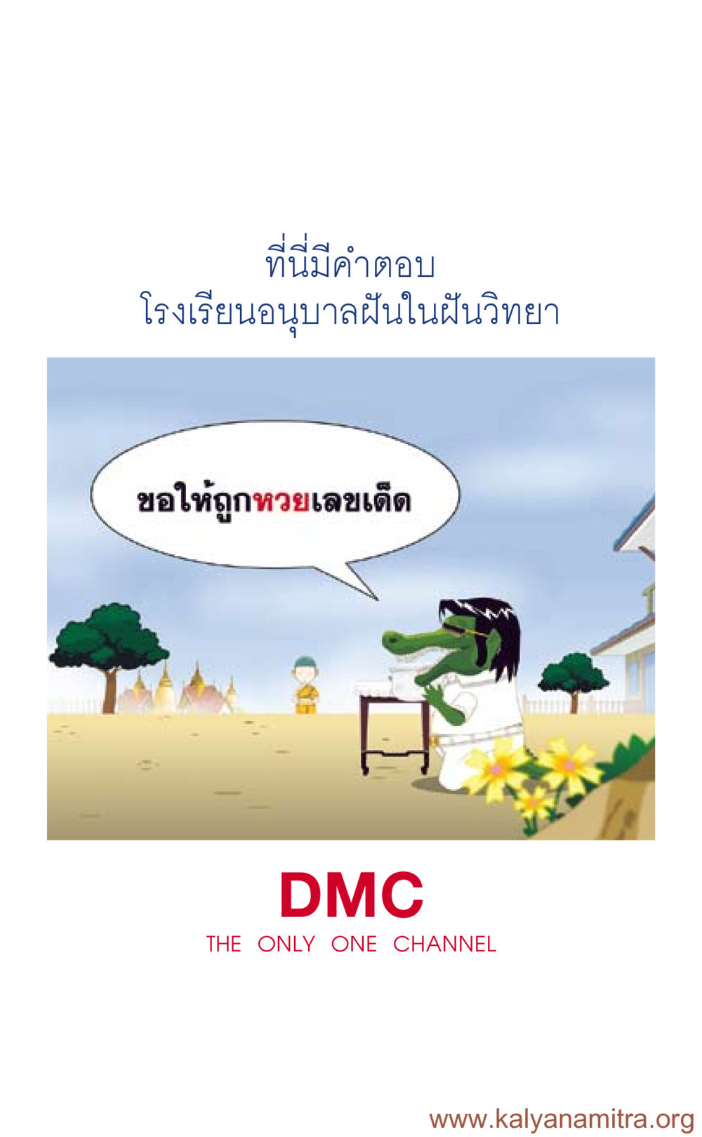 null ที่นี่มีคำตอบ เล่ม 3 หน้า 274