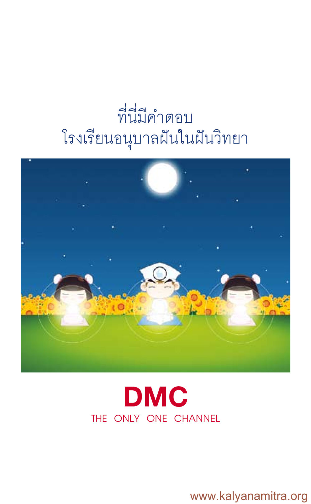 null ที่นี่มีคำตอบ เล่ม 3 หน้า 278