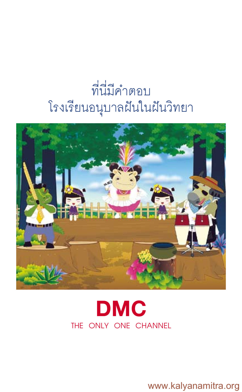 null ที่นี่มีคำตอบ เล่ม 3 หน้า 281
