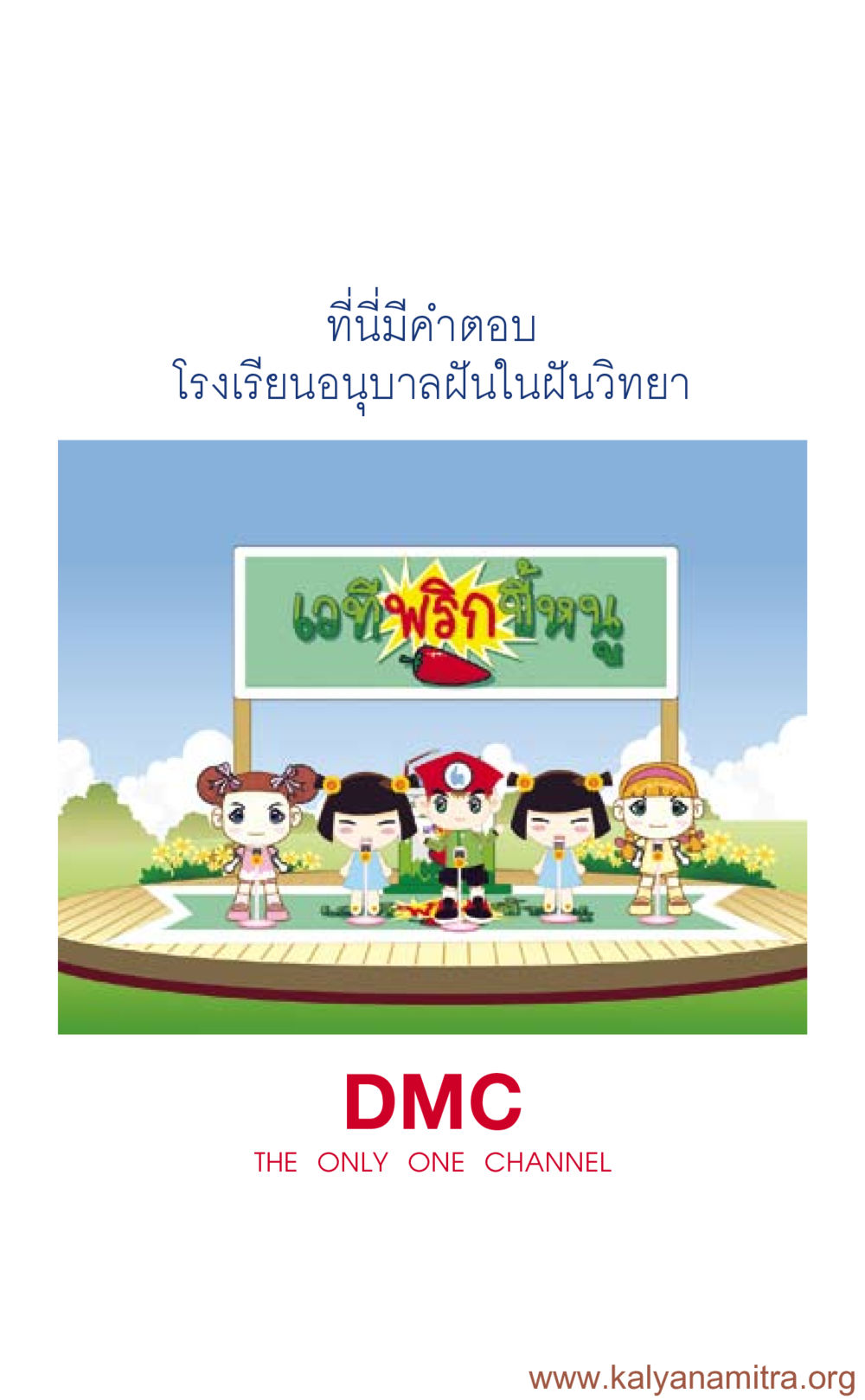 null ที่นี่มีคำตอบ เล่ม 3 หน้า 30
