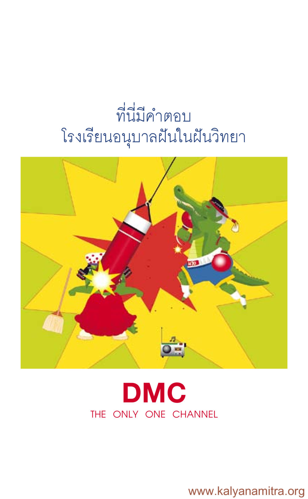 null ที่นี่มีคำตอบ เล่ม 3 หน้า 300