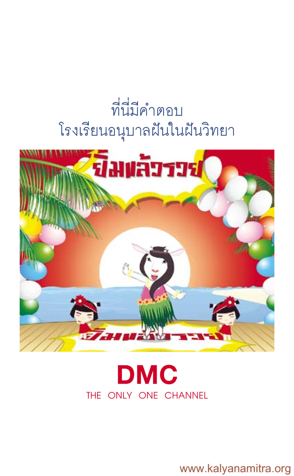 null ที่นี่มีคำตอบ เล่ม 3 หน้า 31