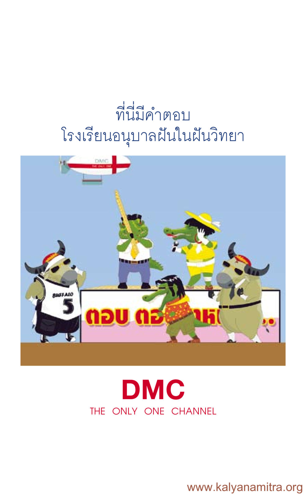 null ที่นี่มีคำตอบ เล่ม 3 หน้า 301