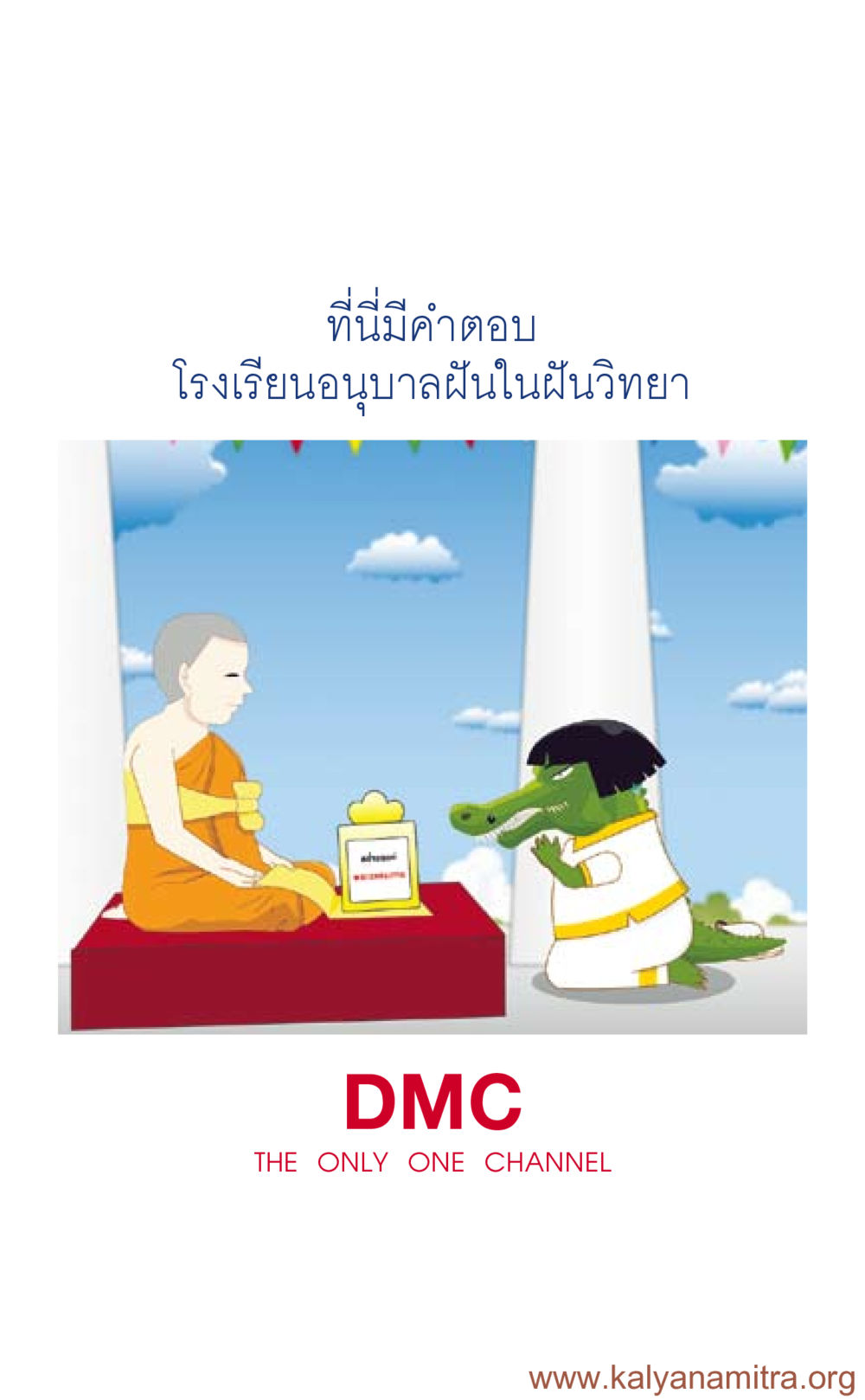 null ที่นี่มีคำตอบ เล่ม 3 หน้า 314
