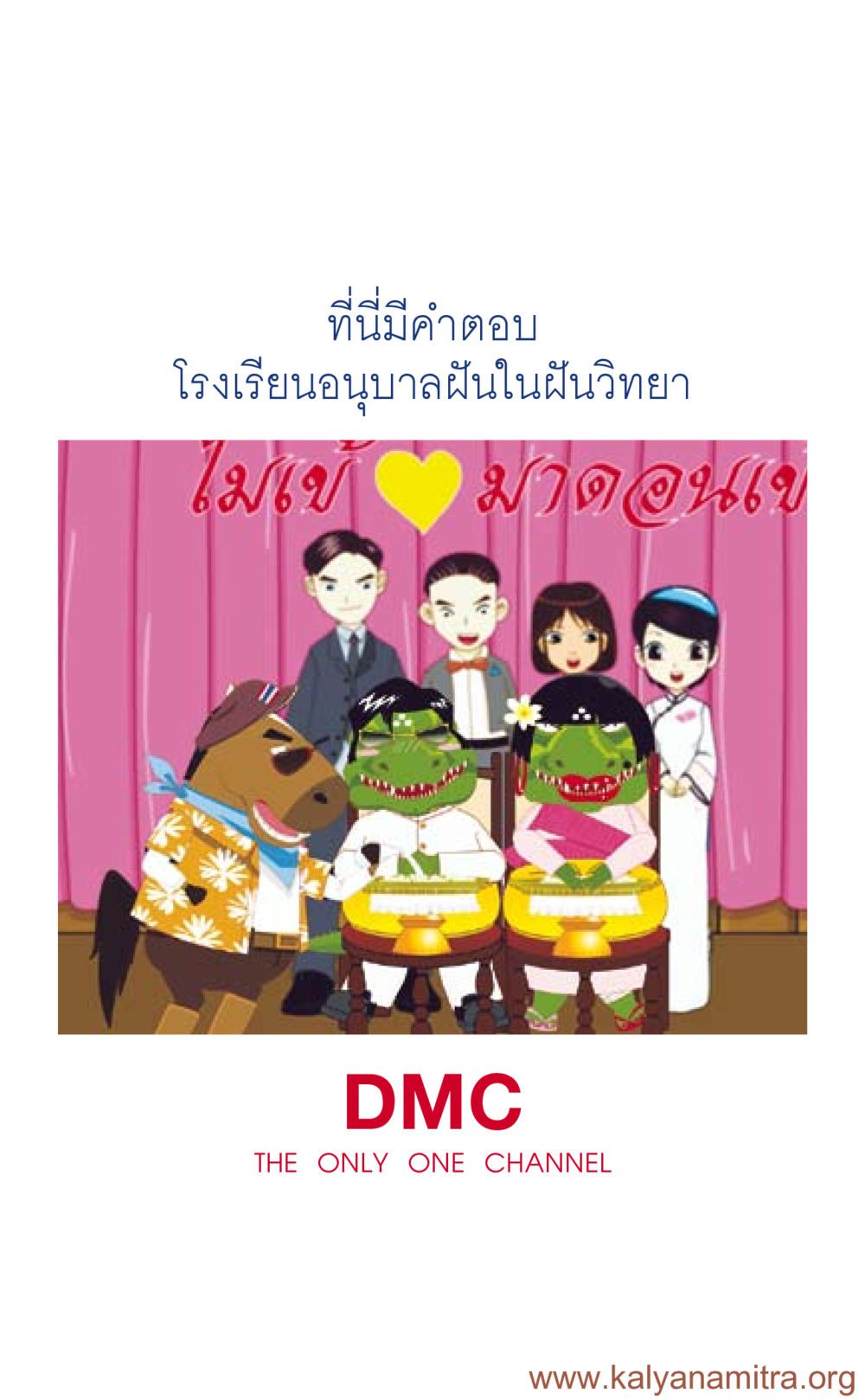 null ที่นี่มีคำตอบ เล่ม 3 หน้า 33