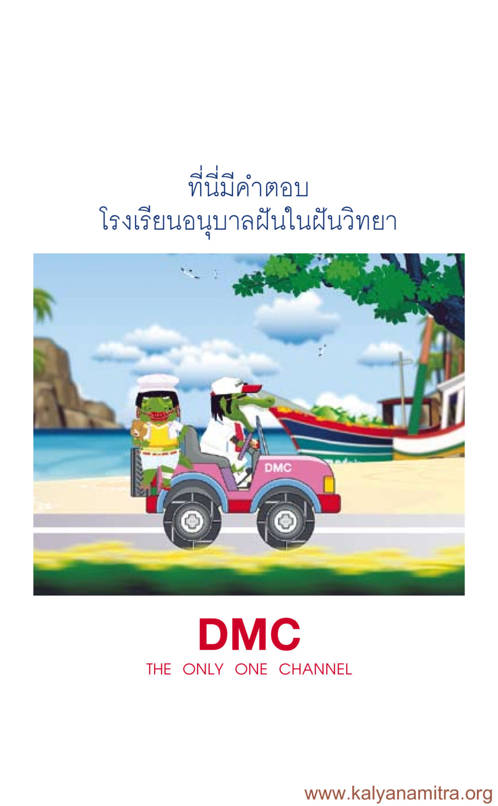 null ที่นี่มีคำตอบ เล่ม 3 หน้า 324