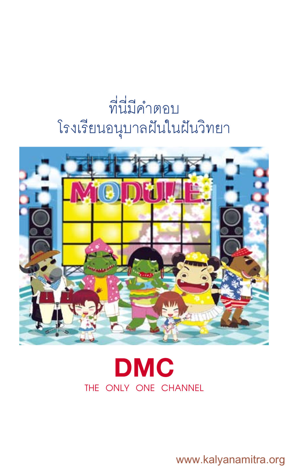 null ที่นี่มีคำตอบ เล่ม 3 หน้า 325