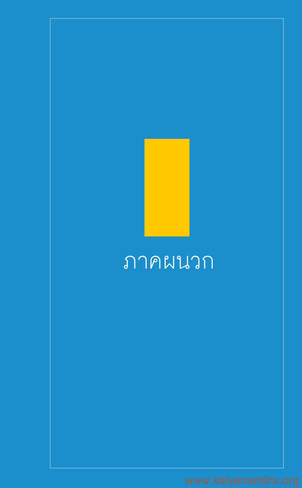 null ที่นี่มีคำตอบ เล่ม 3 หน้า 326