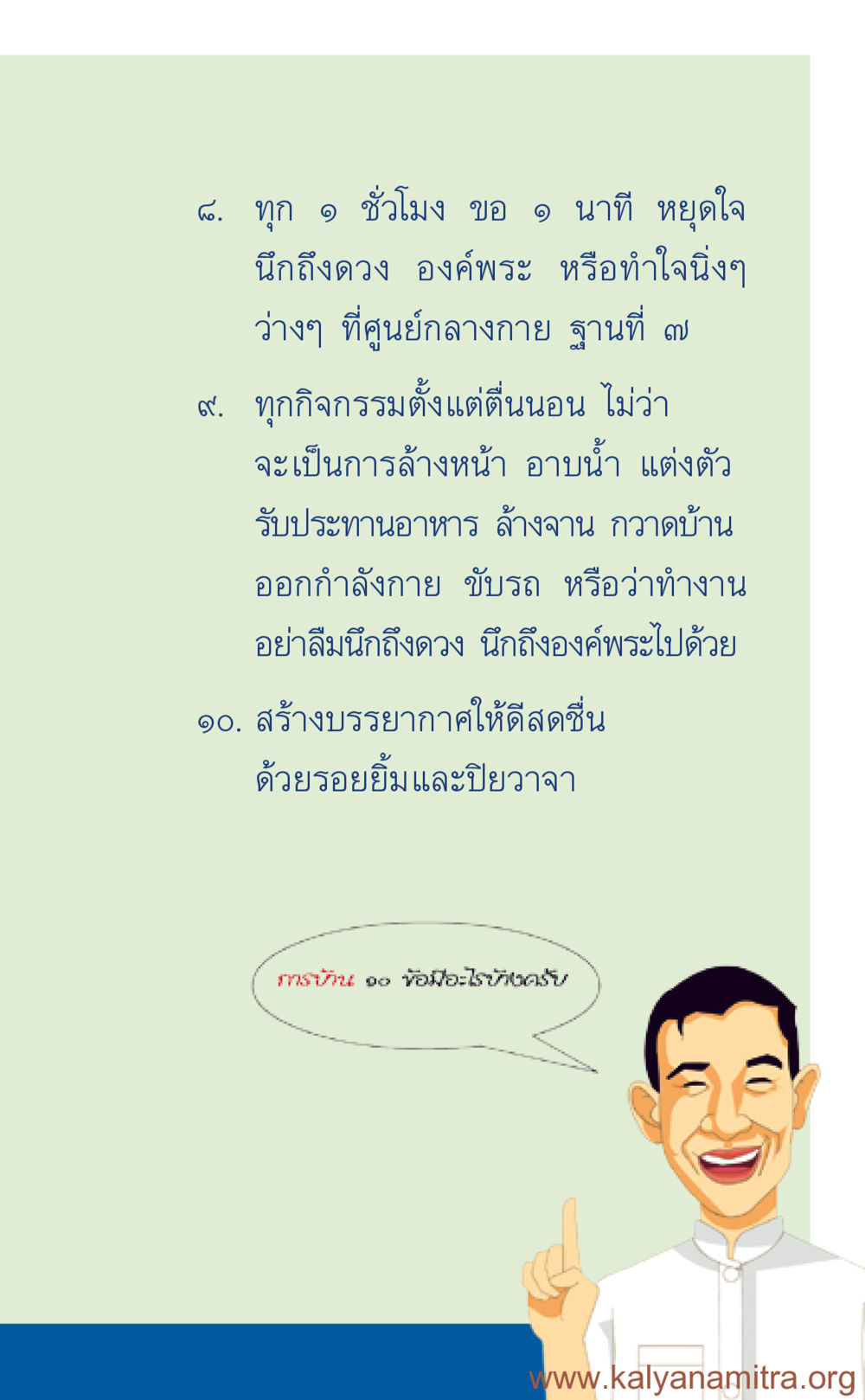 การฝึกสมาธิในชีวิตประจำวัน ที่นี่มีคำตอบ เล่ม 3 หน้า 328