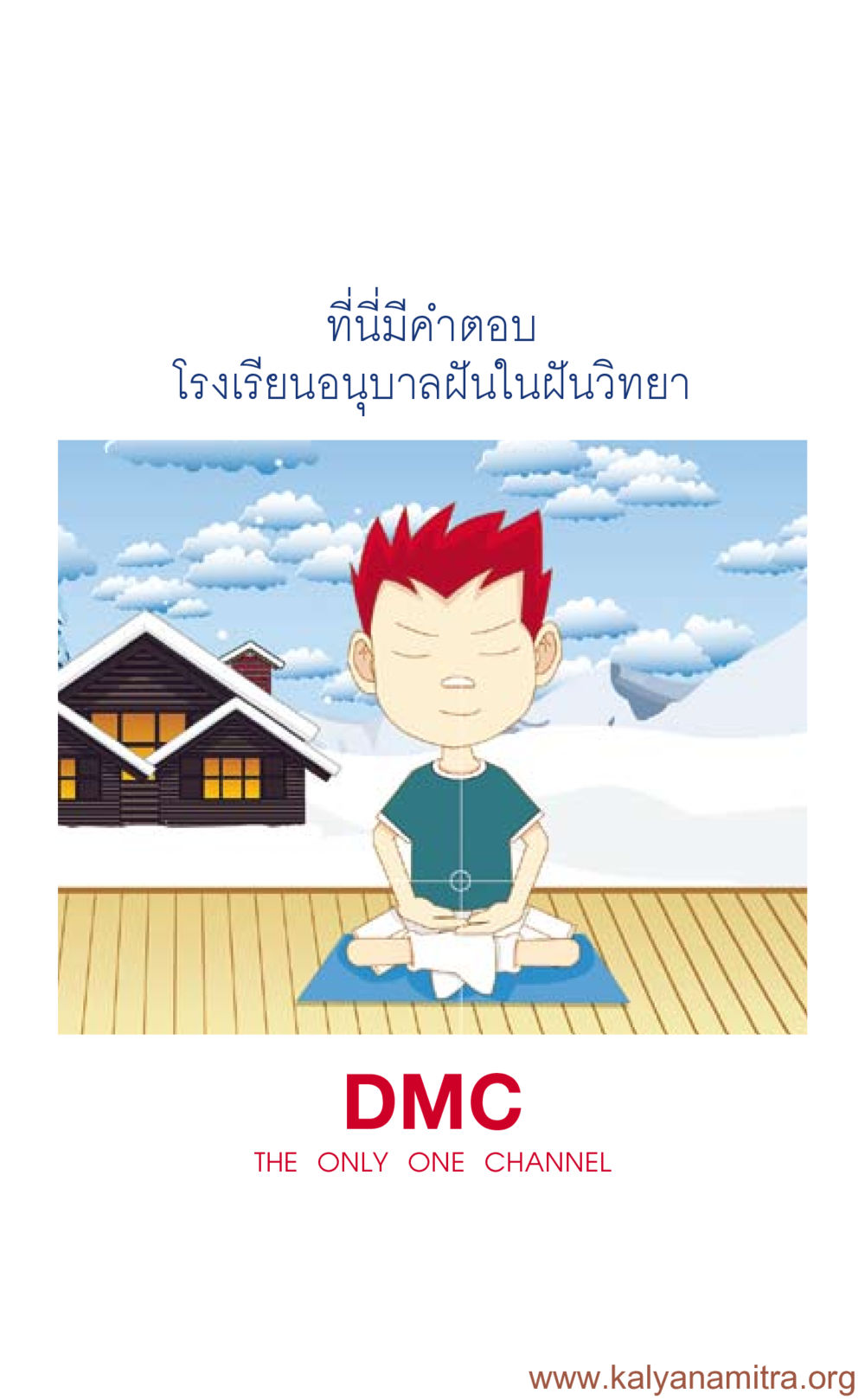 null ที่นี่มีคำตอบ เล่ม 3 หน้า 334