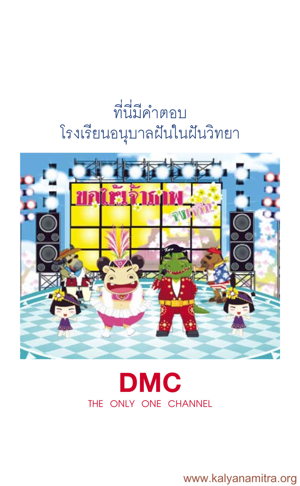 null ที่นี่มีคำตอบ เล่ม 3 หน้า 343