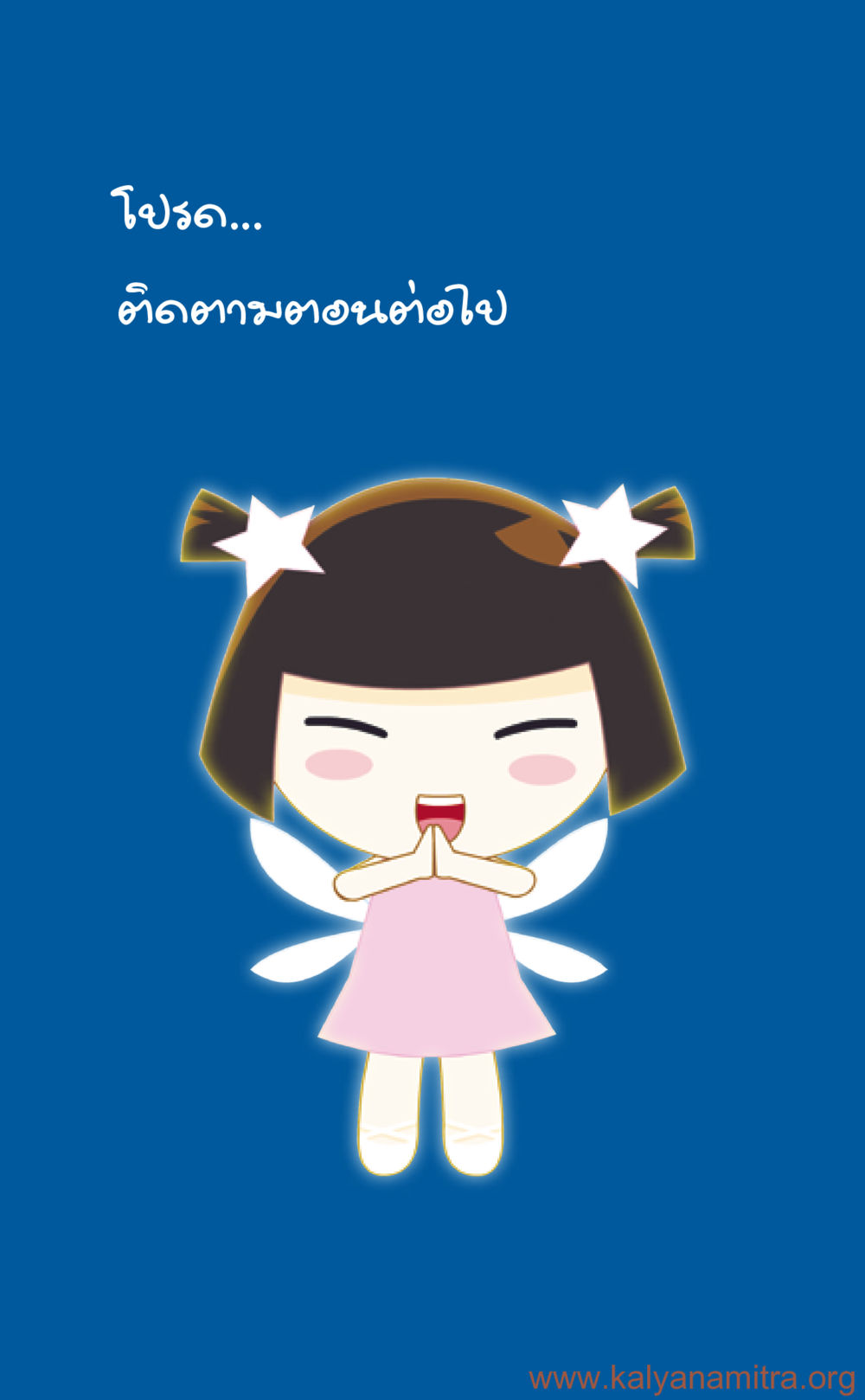 null ที่นี่มีคำตอบ เล่ม 3 หน้า 347