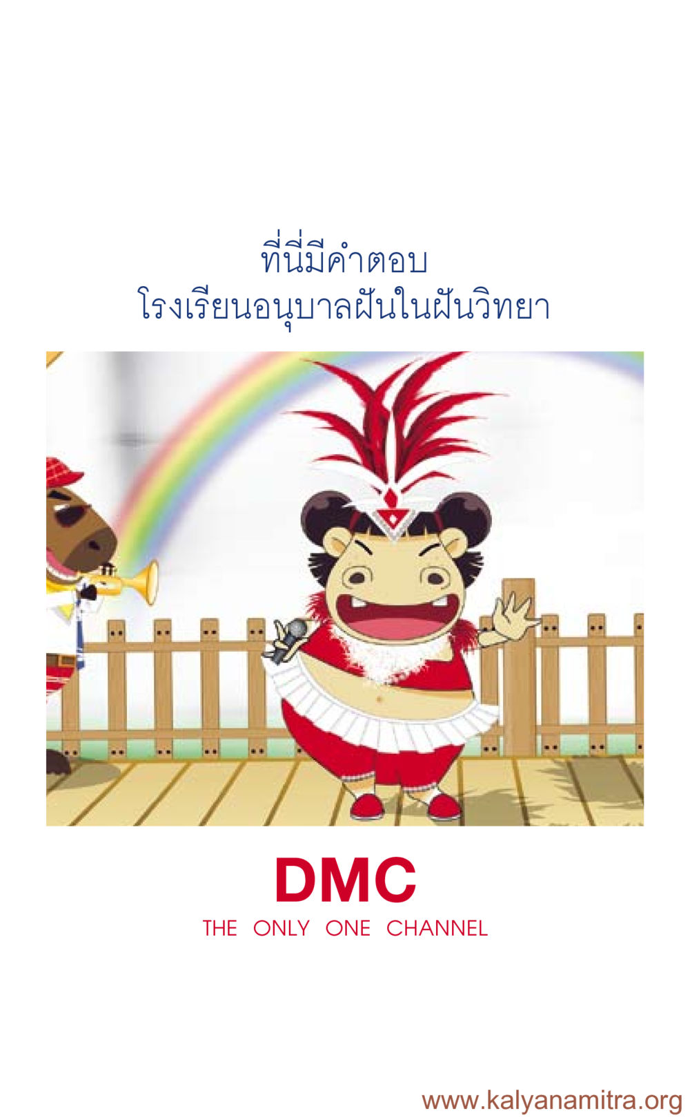 null ที่นี่มีคำตอบ เล่ม 3 หน้า 40