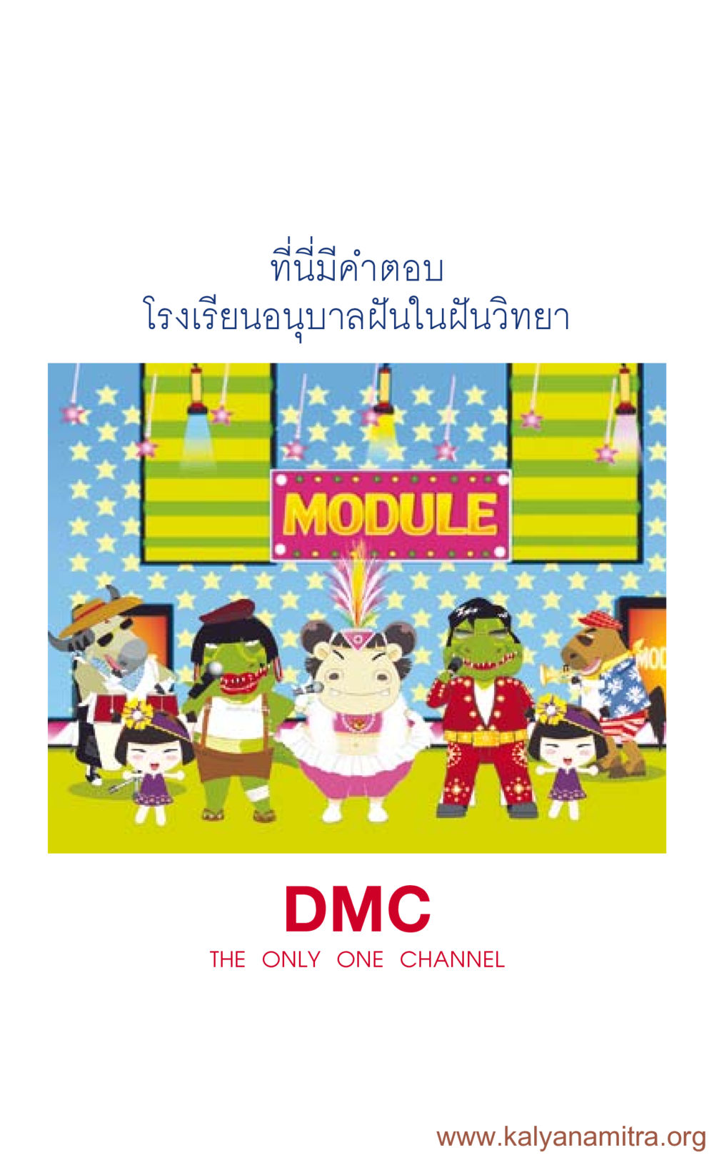 null ที่นี่มีคำตอบ เล่ม 3 หน้า 5