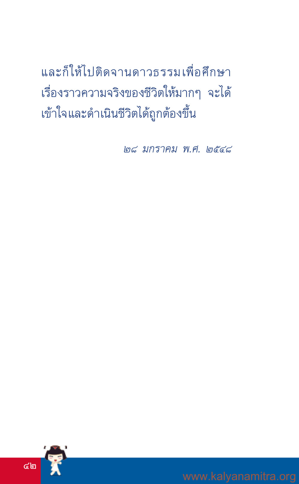 null ที่นี่มีคำตอบ เล่ม 3 หน้า 43