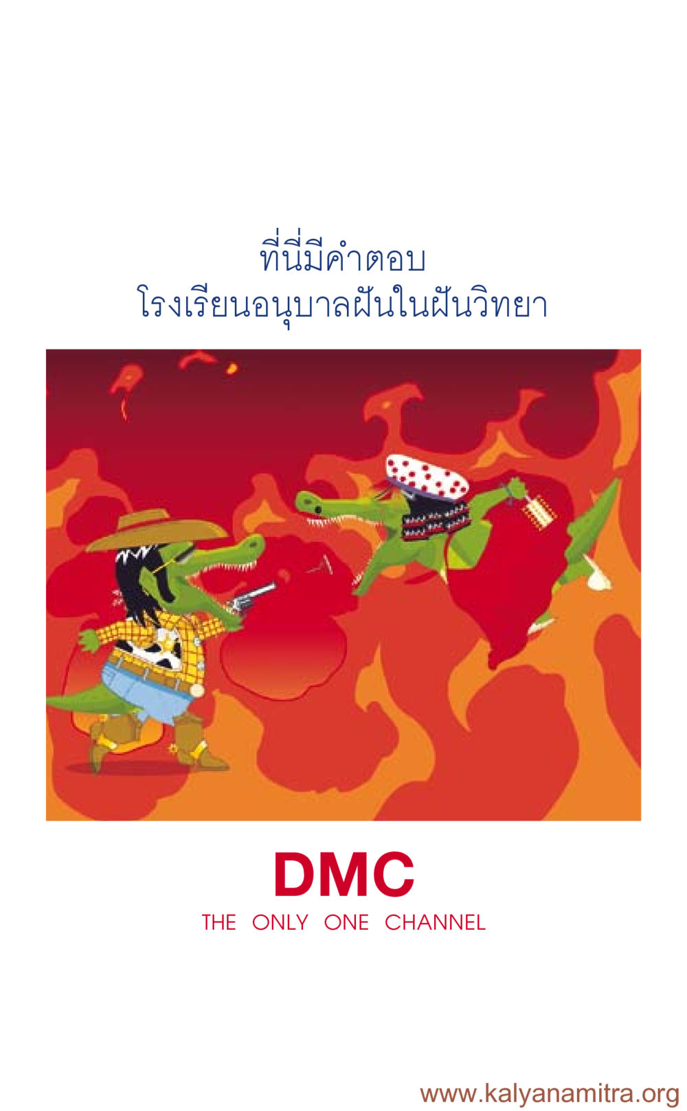 null ที่นี่มีคำตอบ เล่ม 3 หน้า 44