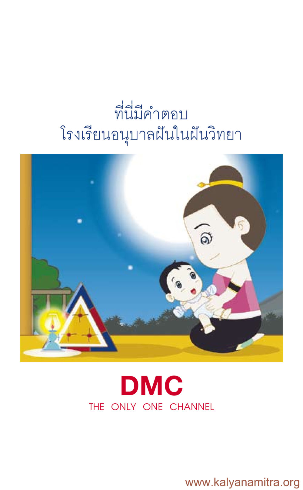 null ที่นี่มีคำตอบ เล่ม 3 หน้า 62