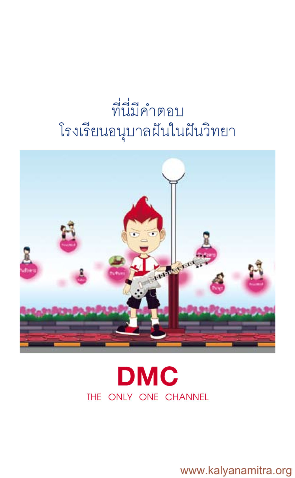 null ที่นี่มีคำตอบ เล่ม 3 หน้า 63