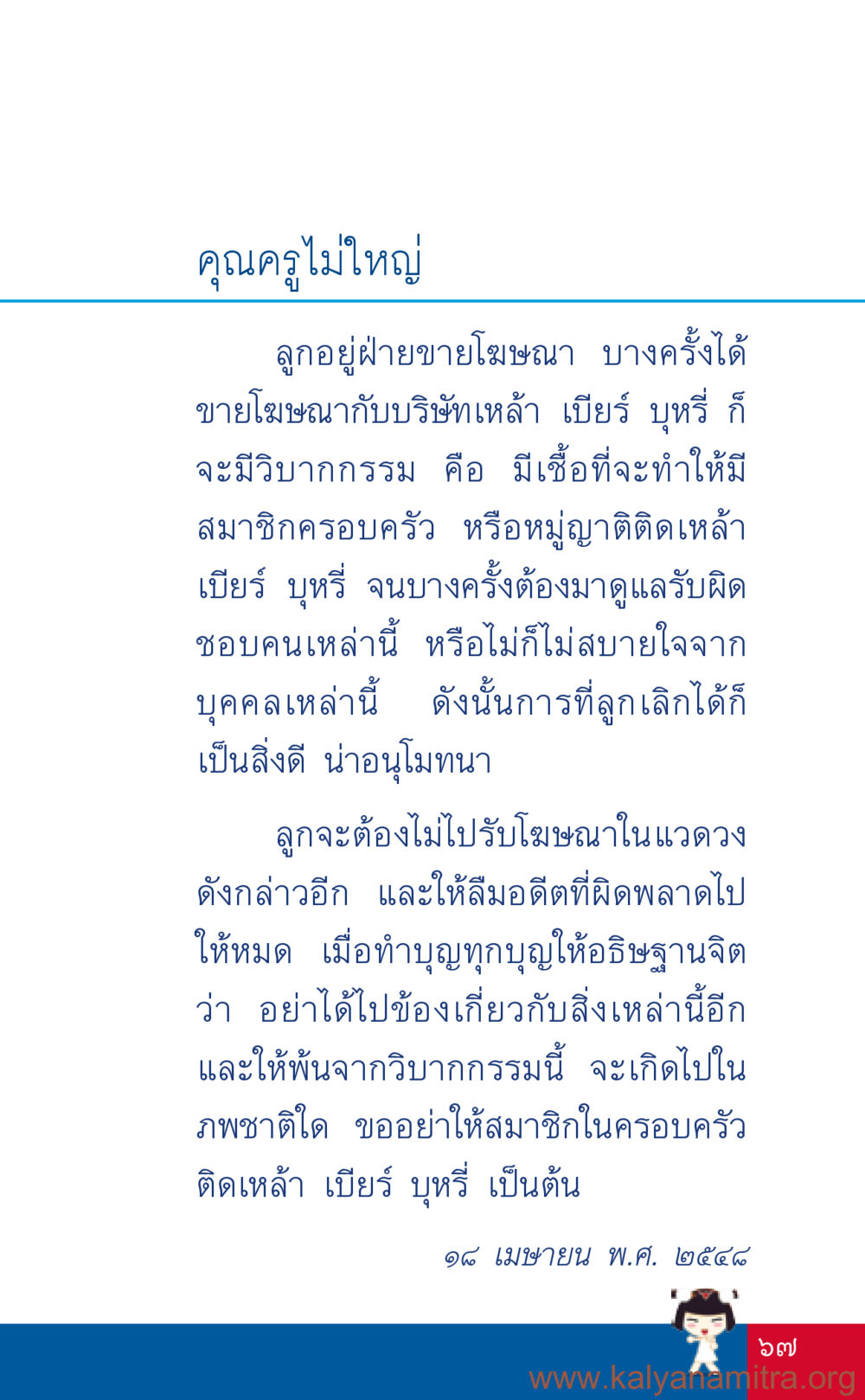 null ที่นี่มีคำตอบ เล่ม 3 หน้า 68