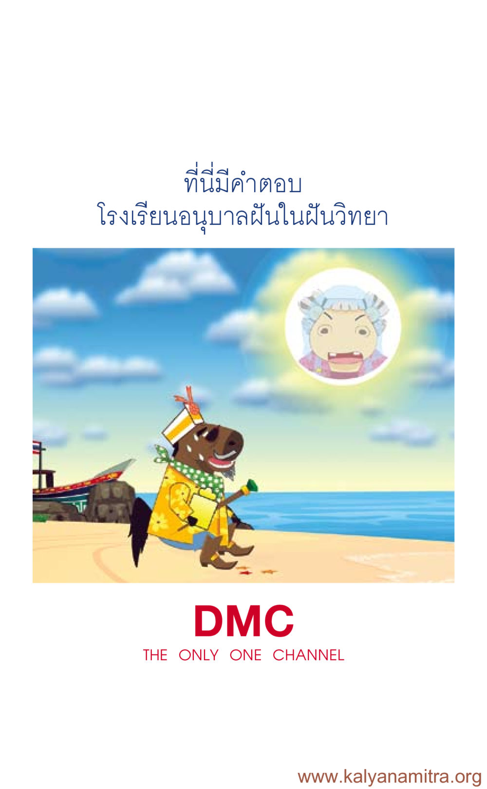 null ที่นี่มีคำตอบ เล่ม 3 หน้า 76