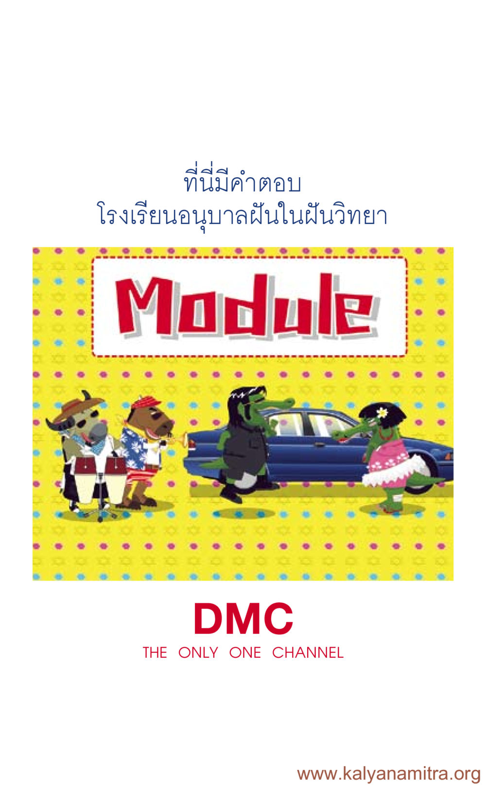 null ที่นี่มีคำตอบ เล่ม 3 หน้า 86