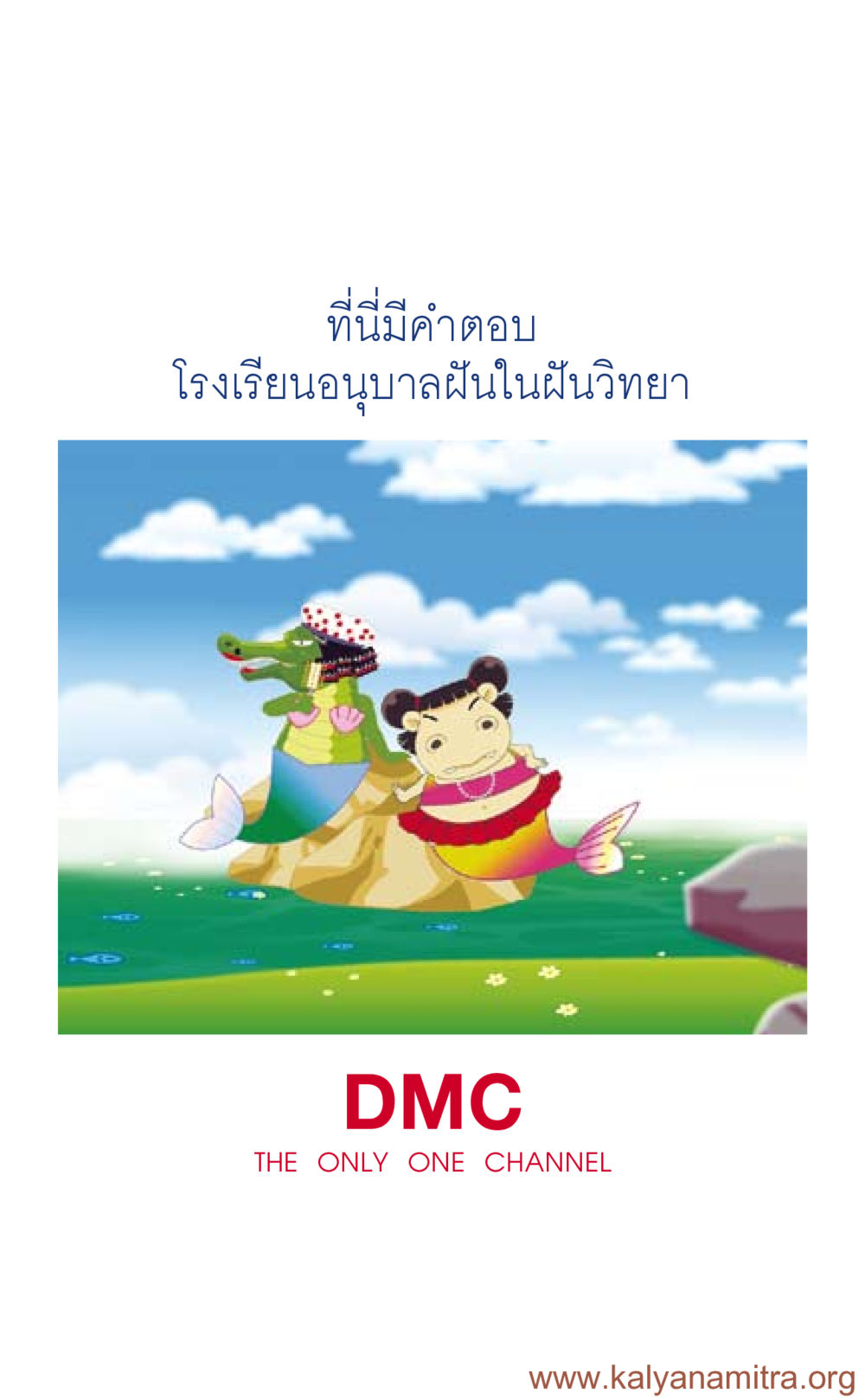 null ที่นี่มีคำตอบ เล่ม 3 หน้า 100