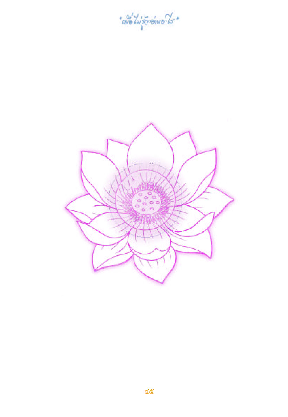 null เมื่อไม่รู้จะอ่านอะไร หน้า 45