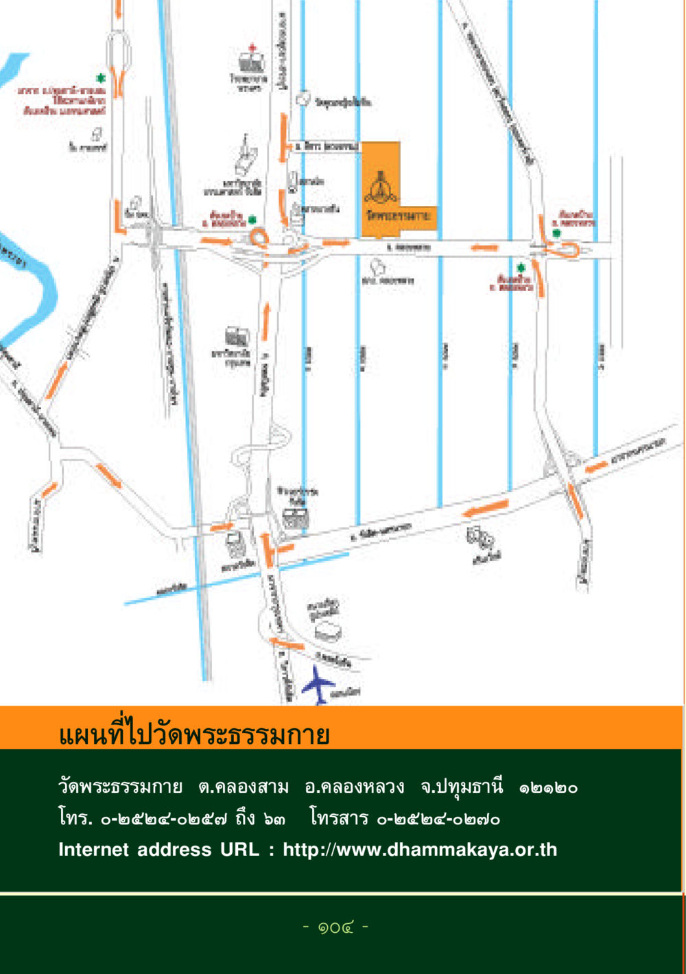 null ชีวิตลิขิตได้ หน้า 106