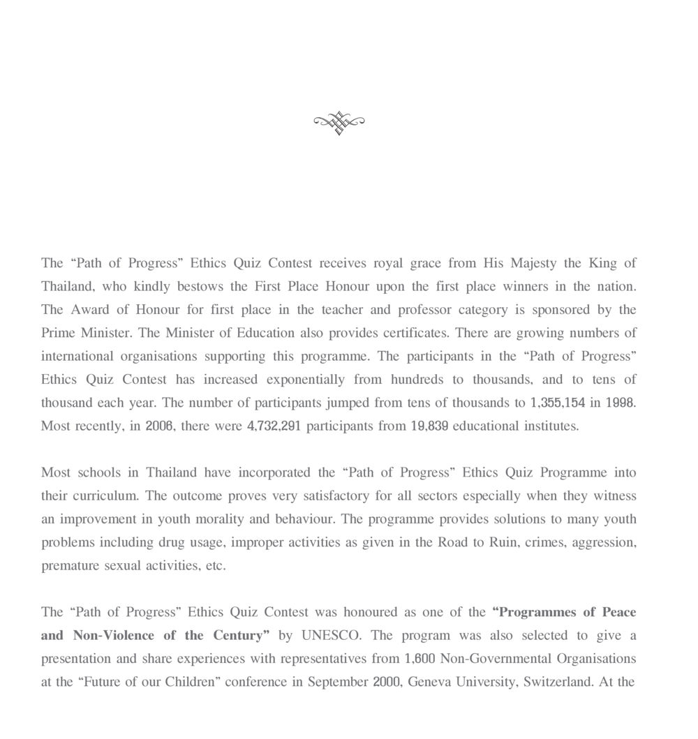 Path of Progress Ethics Quiz Contest The Sun of Peace หน้า 102