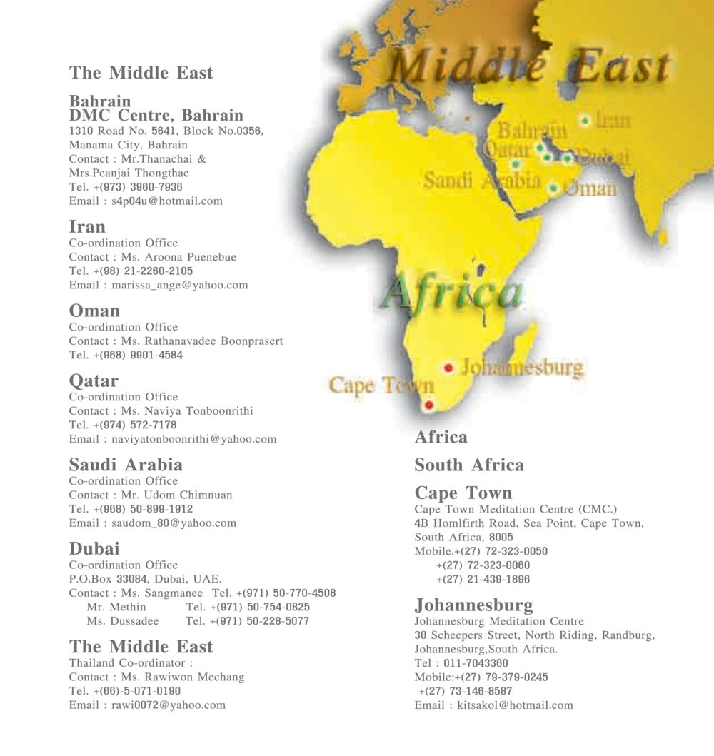 Contact Information for DMC Centres in the Middle East and South Africa The Sun of Peace หน้า 167