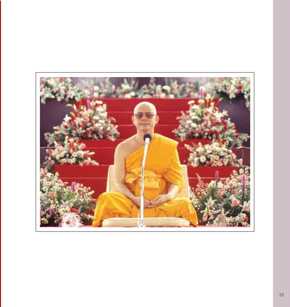 null The Sun of Peace หน้า 19
