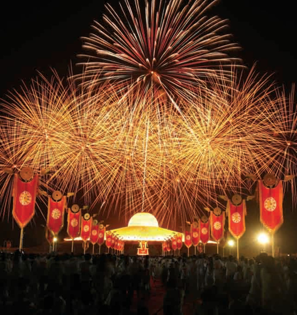 null The Sun of Peace หน้า 228