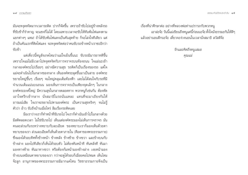 null จากแม่ถึงลูก หน้า 12