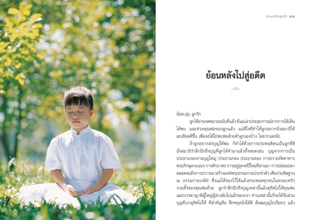 null จากแม่ถึงลูก หน้า 46