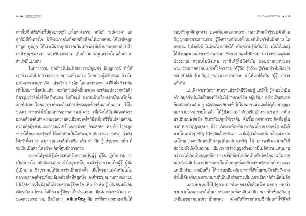 null จากแม่ถึงลูก หน้า 71