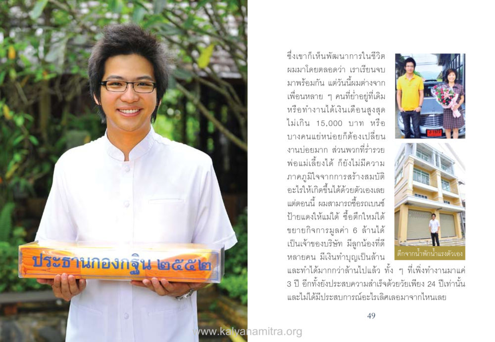 null หนังสือแก้จน หน้า 25