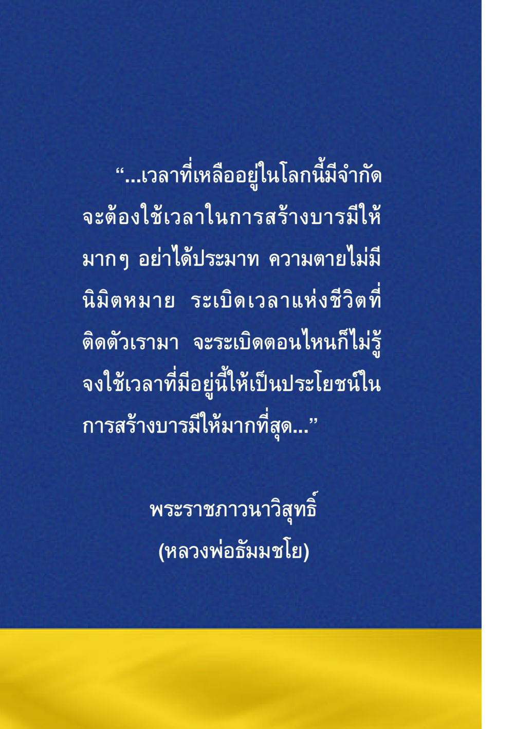 null ชีวิตลิขิตได้ หน้า 108