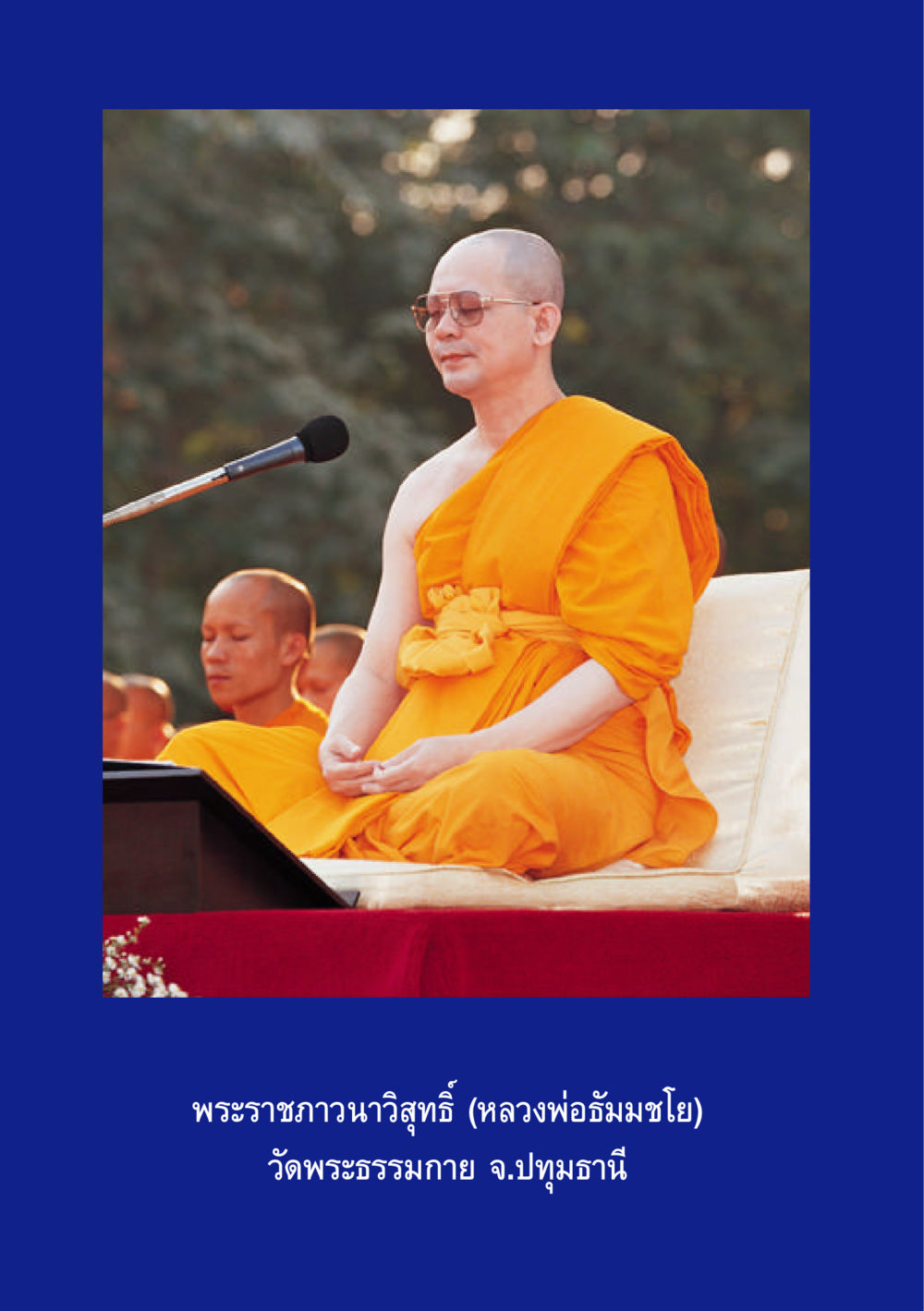 null ชีวิตลิขิตได้ หน้า 4