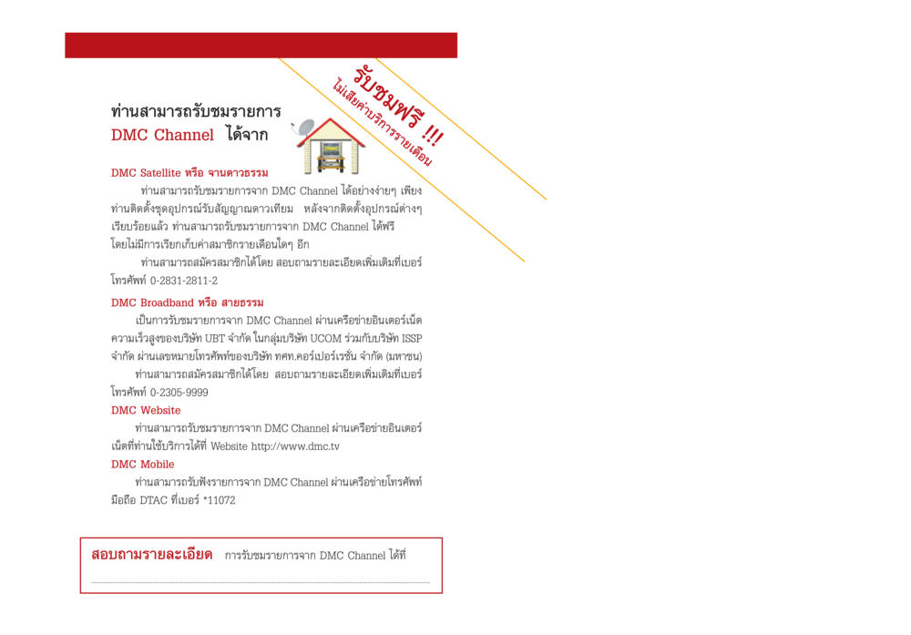 null พญานาค ตำนาน ความเชื่อ หรือความจริง หน้า 27