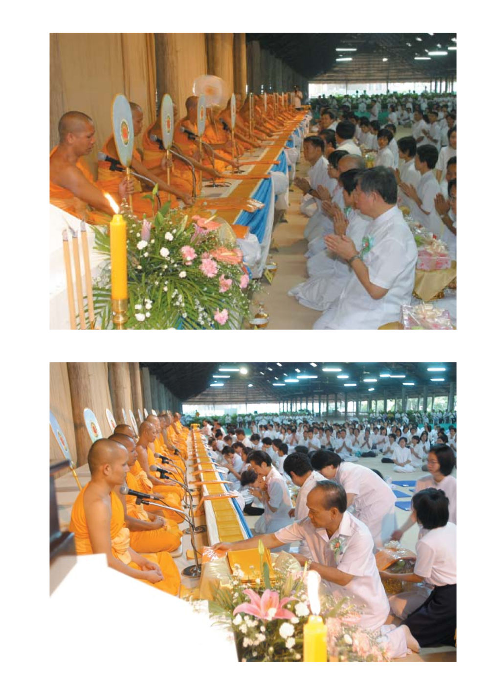 null ป้าเข่ง นางสาวสี่แผ่นดินธรรม หน้า 13