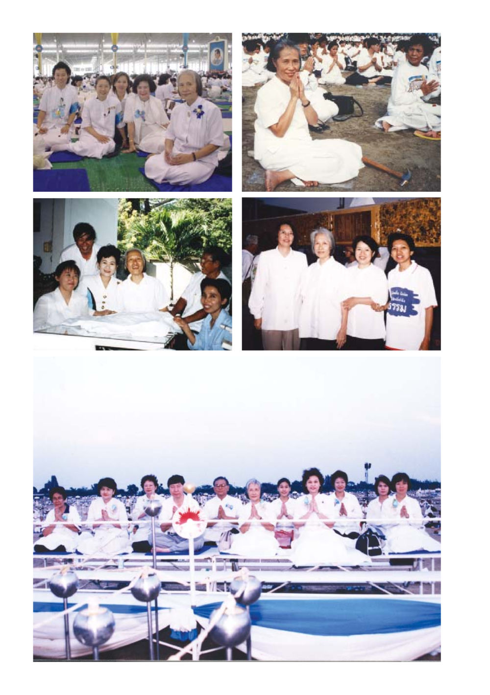 null ป้าเข่ง นางสาวสี่แผ่นดินธรรม หน้า 202