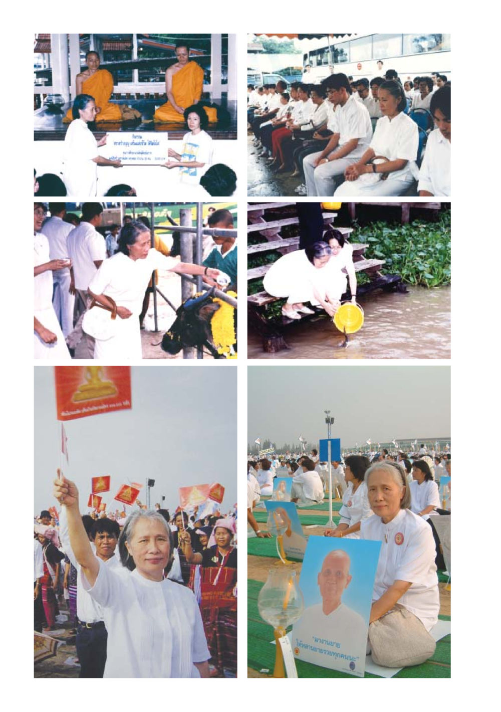 null ป้าเข่ง นางสาวสี่แผ่นดินธรรม หน้า 204