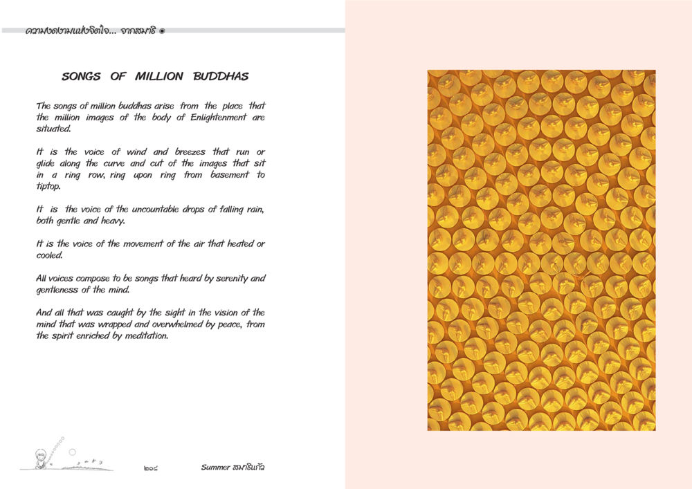 Songs of Million Buddhas Summer สมาธิแก้ว หน้า 111