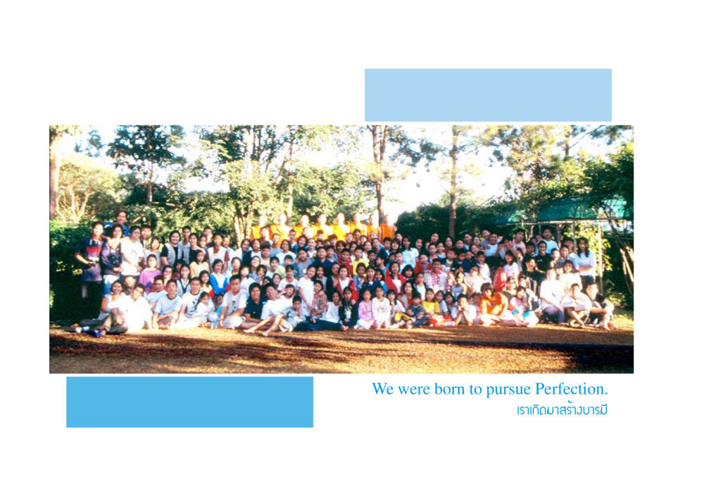 null YUWA  CAMP MEDITATION  HOME หน้า 2