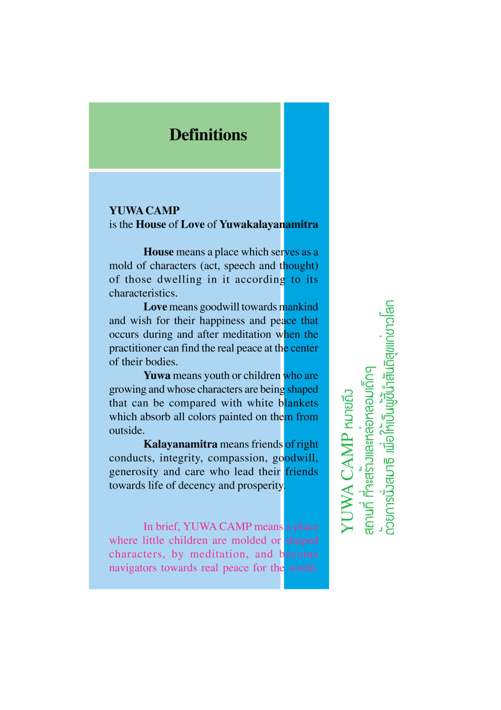 YUWA CAMP: The House of Love and Peace YUWA  CAMP MEDITATION  HOME หน้า 4
