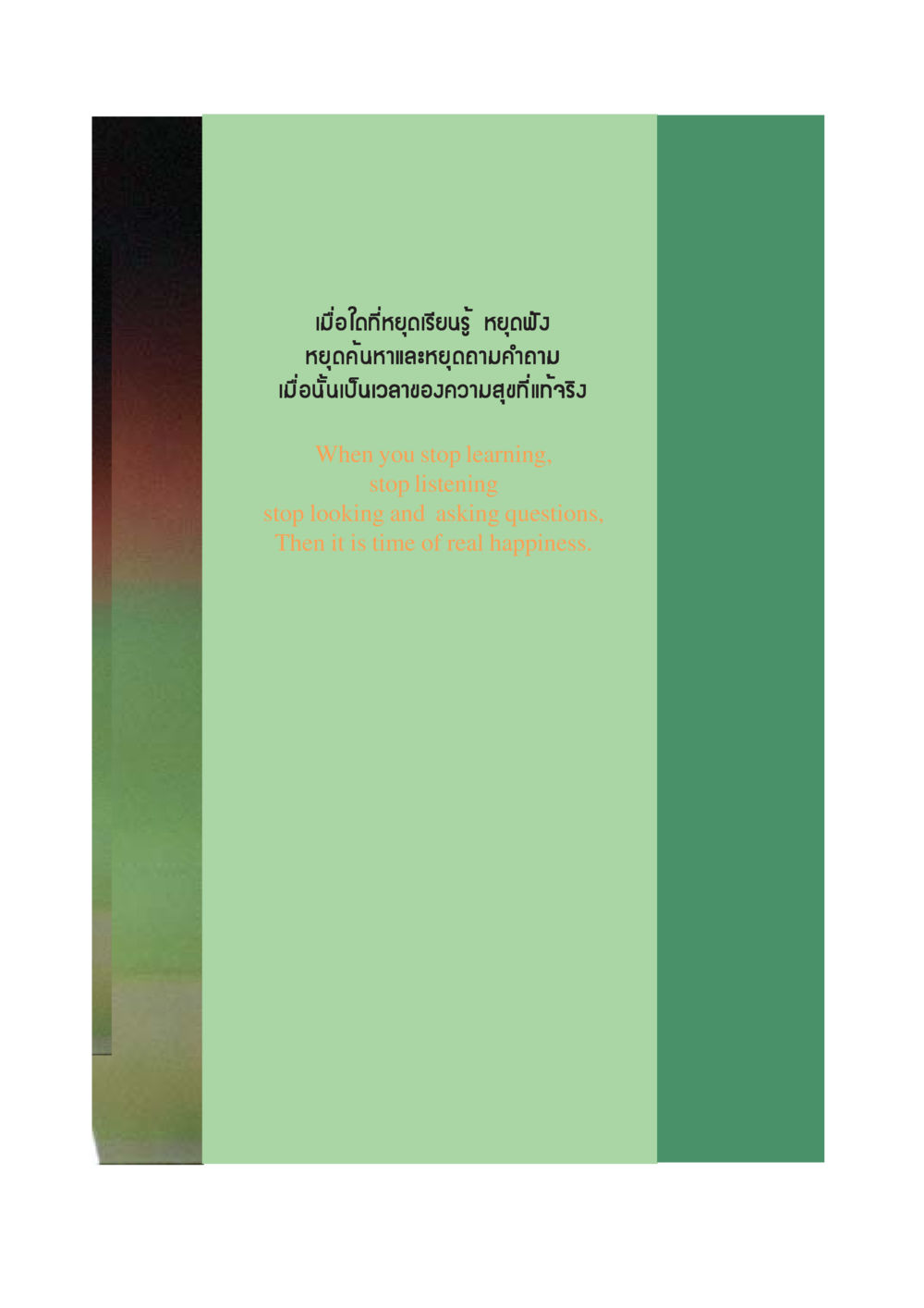 null YUWA  CAMP MEDITATION  HOME หน้า 40
