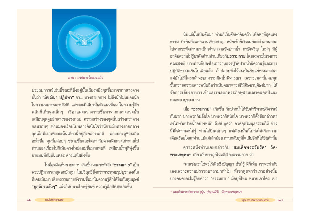 null เดินไปสู่ความสุข หน้า 10