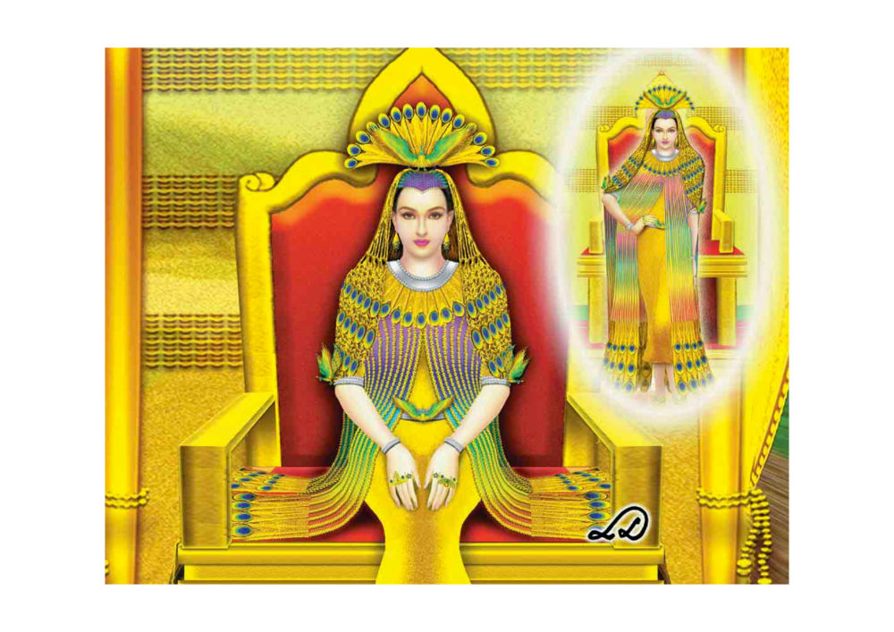 null มหาอุบาสิกาวิสาขา หน้า 88